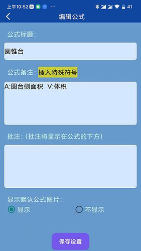 数理化公式手册软件封面