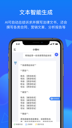 得理法搜软件封面
