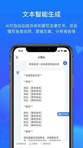 得理法搜软件封面