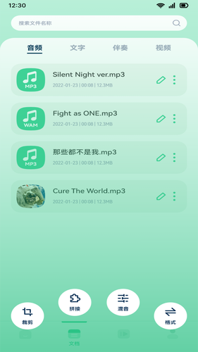音效剪辑库软件封面