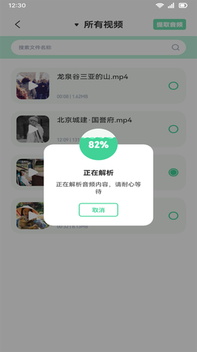 音效剪辑库软件封面