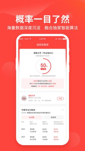 阳光高考网软件封面