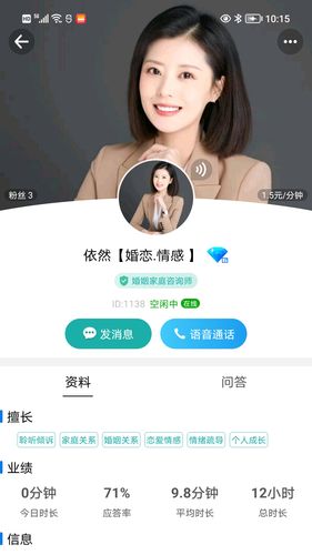 云倾诉软件封面