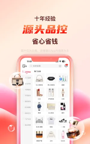 海淘免税店软件封面