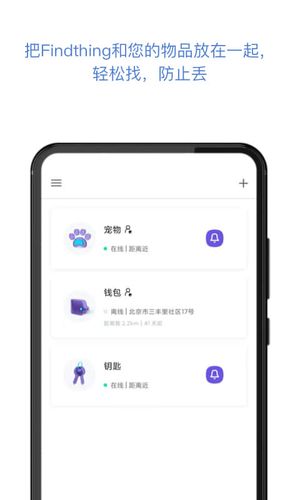 找东西软件封面