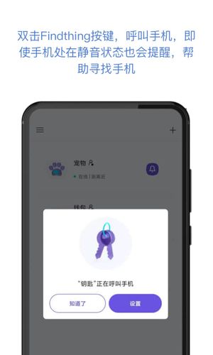 找东西软件封面