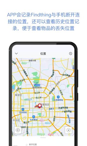 找东西软件封面