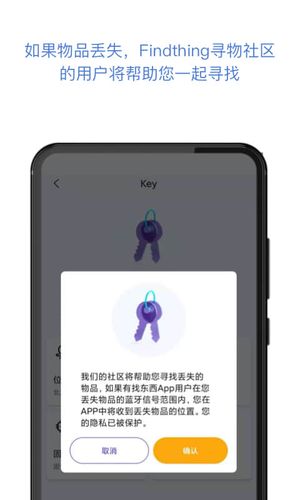 找东西软件封面