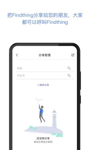 找东西软件封面