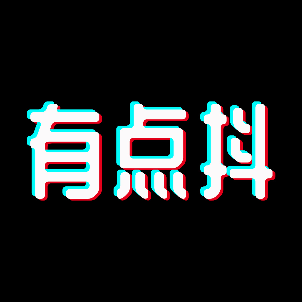 有点抖 v1.0.1 安卓软件