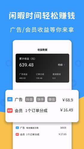 有点抖软件封面