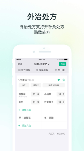 ABC医疗云软件封面