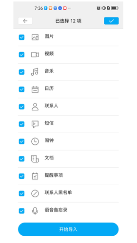换机无忧软件封面