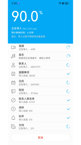换机无忧软件封面