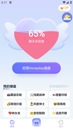 Honeykey键盘软件封面