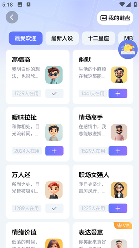 Honeykey键盘软件封面