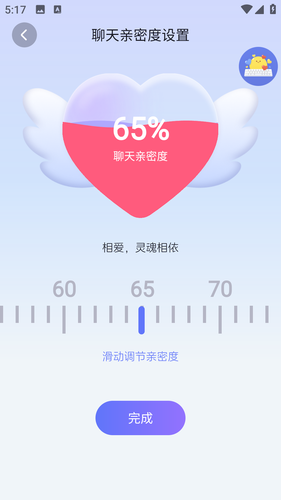 Honeykey键盘软件封面