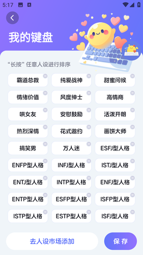 Honeykey键盘软件封面