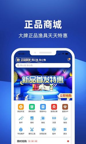钓鱼人软件封面