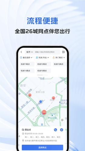 一汽租车软件封面