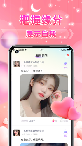 陌聊探约会软件封面