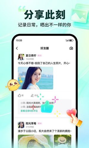 陌生软件封面