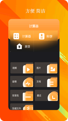全智能计算器软件封面