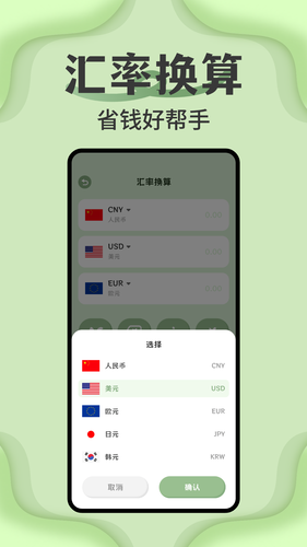 全智能科学计算器软件封面