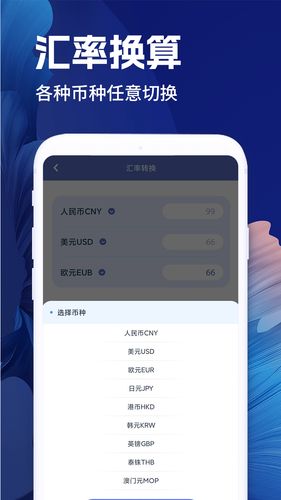 全计算器智能计算软件封面
