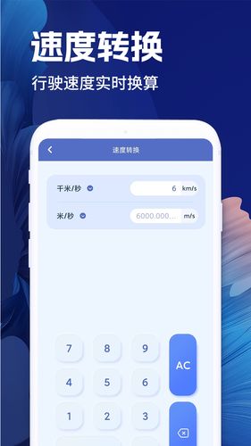 全计算器智能计算软件封面