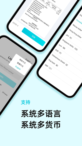 智慧记国际版软件封面