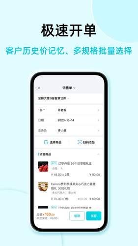 智慧记国际版软件封面