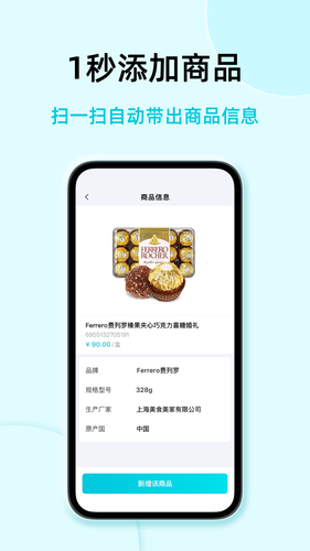 智慧记国际版软件封面