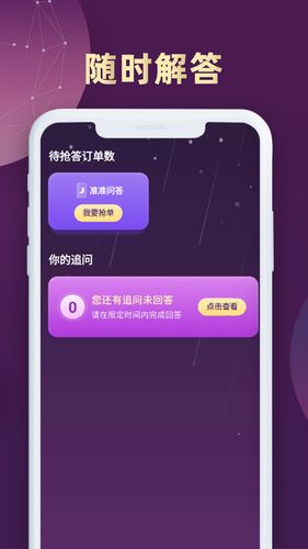 准准倾诉软件封面
