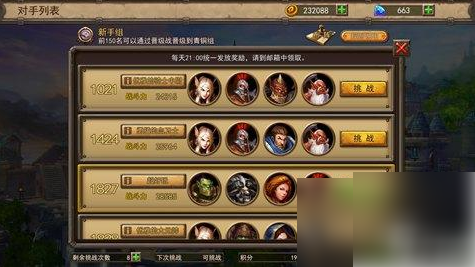 兽人竞技场攻略兽人新手入门教程