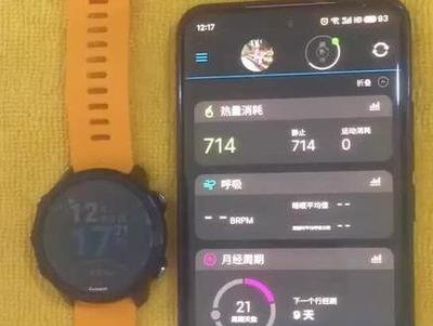 佳明connect如何配对手表佳明手表如何链接手机