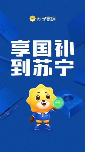苏宁易购软件封面