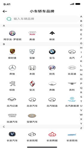 车配易购商家端软件封面