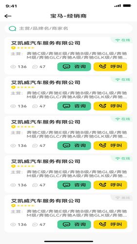 车配易购商家端软件封面