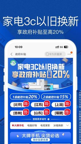 苏宁易购软件封面