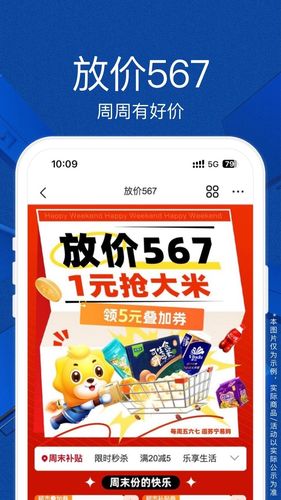 苏宁易购软件封面