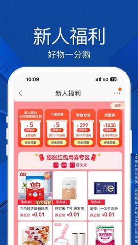 苏宁易购软件封面