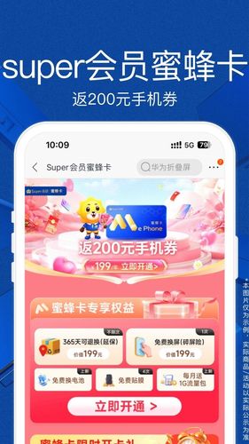 苏宁易购软件封面