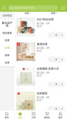 雨林易购软件封面
