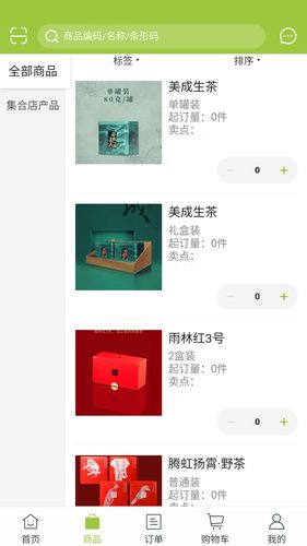 雨林易购软件封面