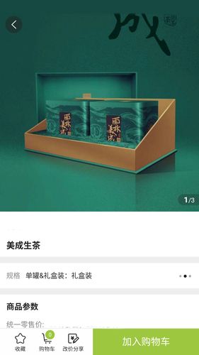雨林易购软件封面