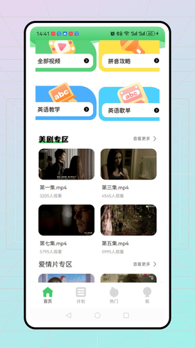 英语趣味配音软件封面