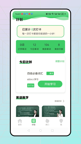英语趣味配音软件封面