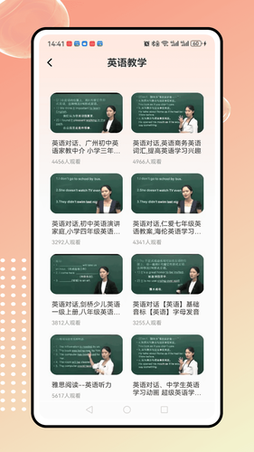 英语趣味配音软件封面