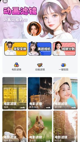 全民趣味相机软件封面